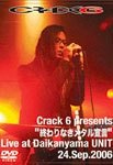 LIVE DVD「Crack6 presents “終わりなきメタル宣言” Live at Daikanyama UNIT September 24th,2006」