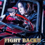 豪華パンフレット付きCD「FIGHT BACK !!」