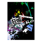 豪華パンフレット付きCD「狂鳴-Resonance-」