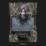 豪華パンフレット付きCD「Silentia」
